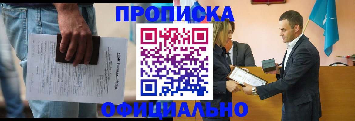 временная регистрация гарантия в Каргополе