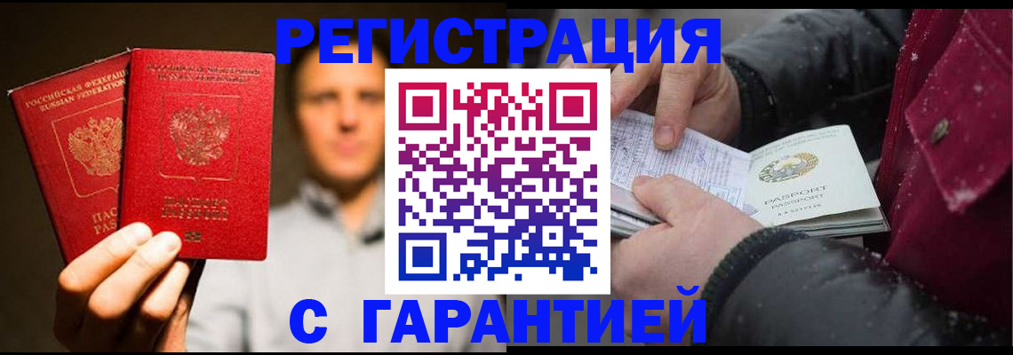 временная регистрация для всех в Каргополе