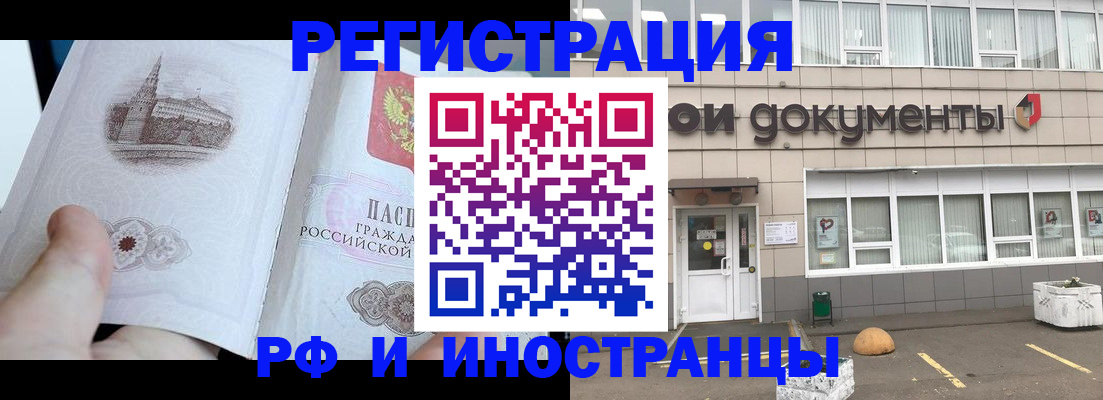 временная регистрация поиск в Каргополе