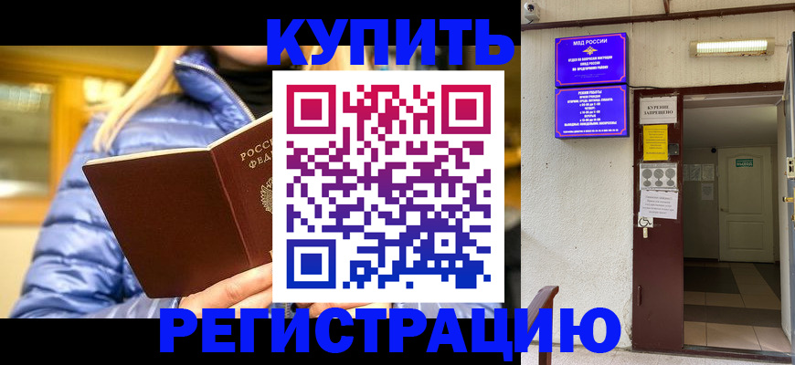 купить прописку в Каргополе